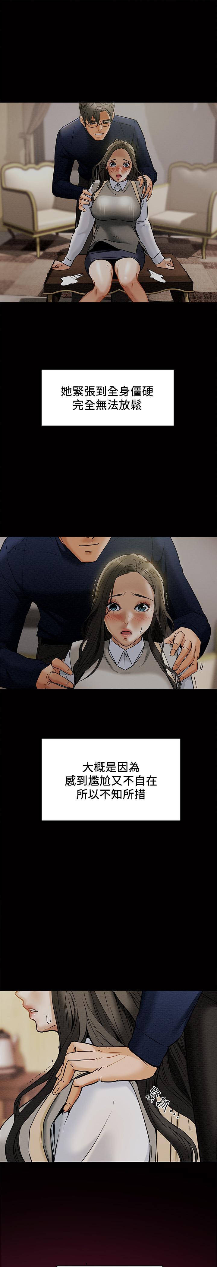《純情女攻略計劃》漫画 第11話-口爆I罩杯巨乳luna