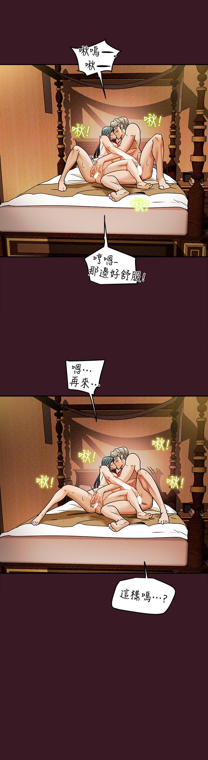 《純情女攻略計劃》漫画 第11話-口爆I罩杯巨乳luna