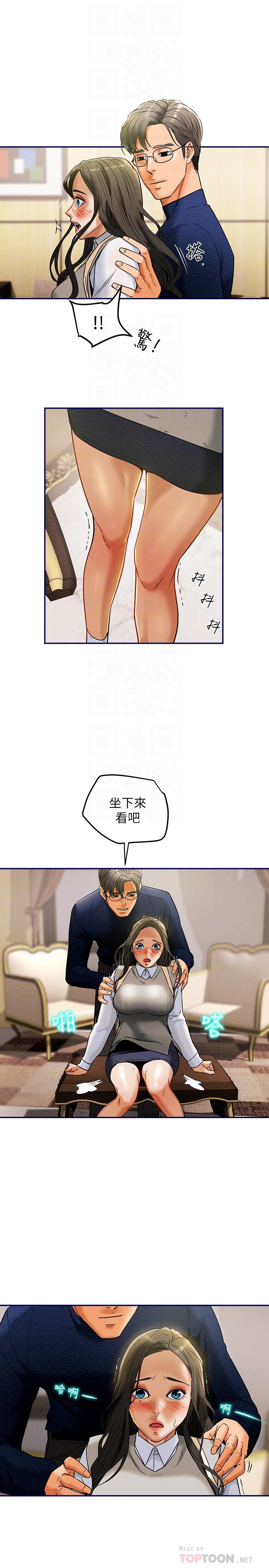 《純情女攻略計劃》漫画 第11話-口爆I罩杯巨乳luna