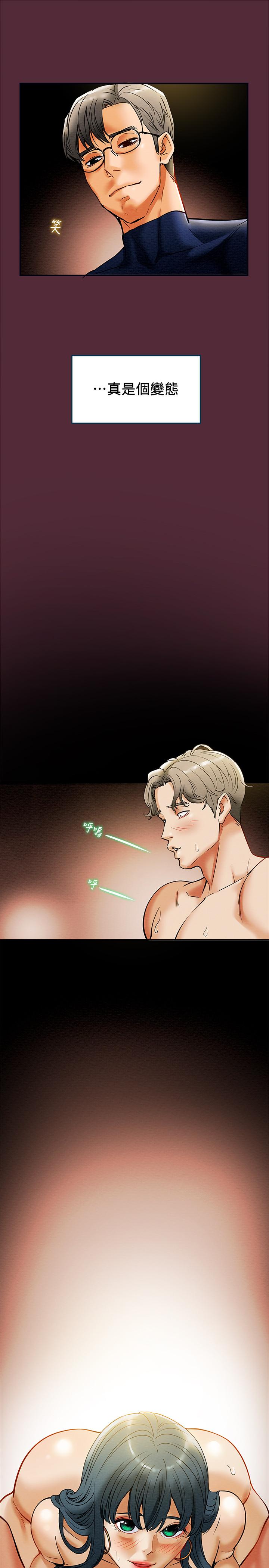 《純情女攻略計劃》漫画 第11話-口爆I罩杯巨乳luna