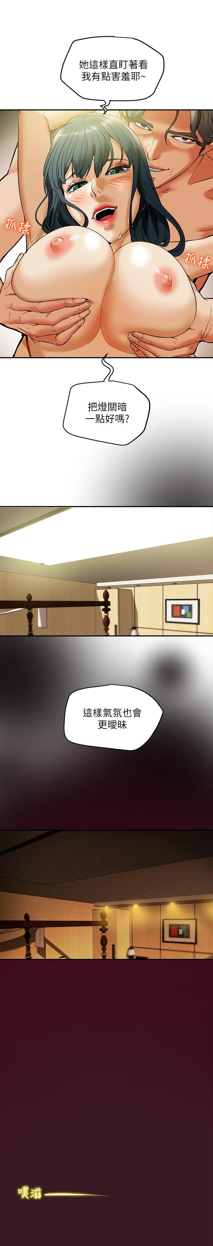 《純情女攻略計劃》漫画 第11話-口爆I罩杯巨乳luna