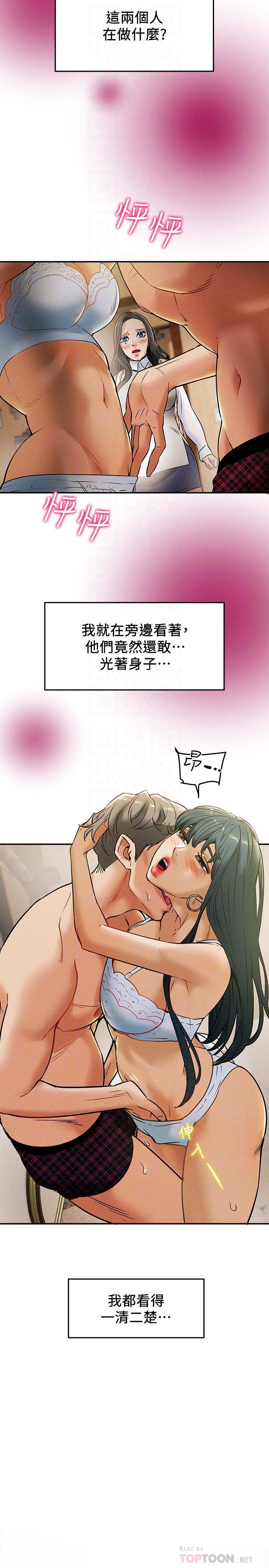 《純情女攻略計劃》漫画 第11話-口爆I罩杯巨乳luna