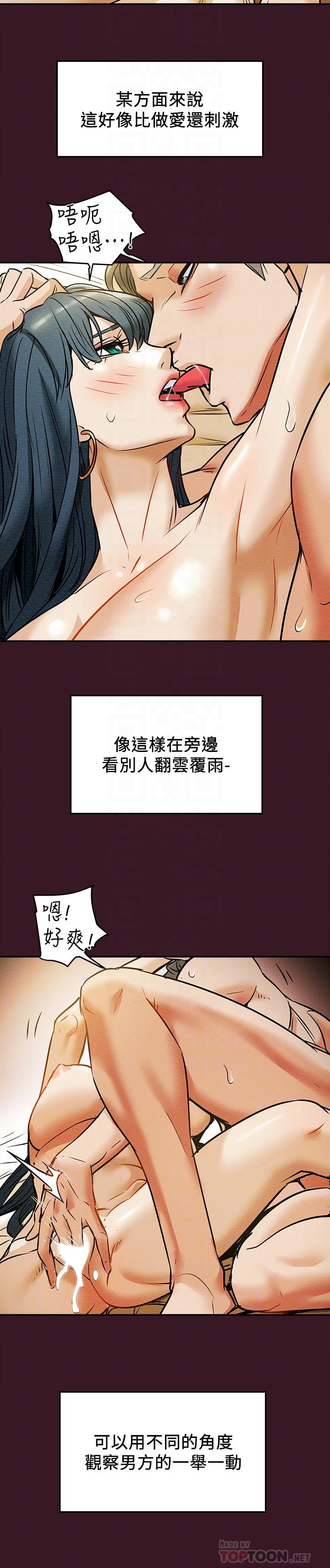 《純情女攻略計劃》漫画 第11話-口爆I罩杯巨乳luna