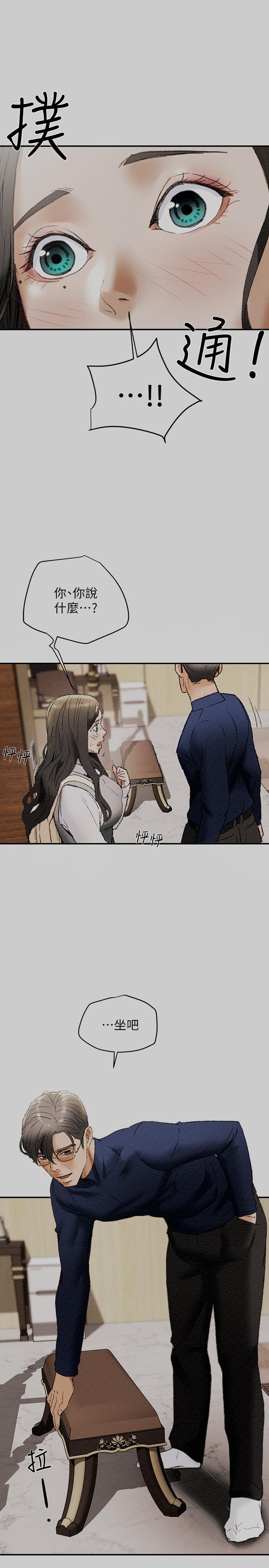 《純情女攻略計劃》漫画 第11話-口爆I罩杯巨乳luna