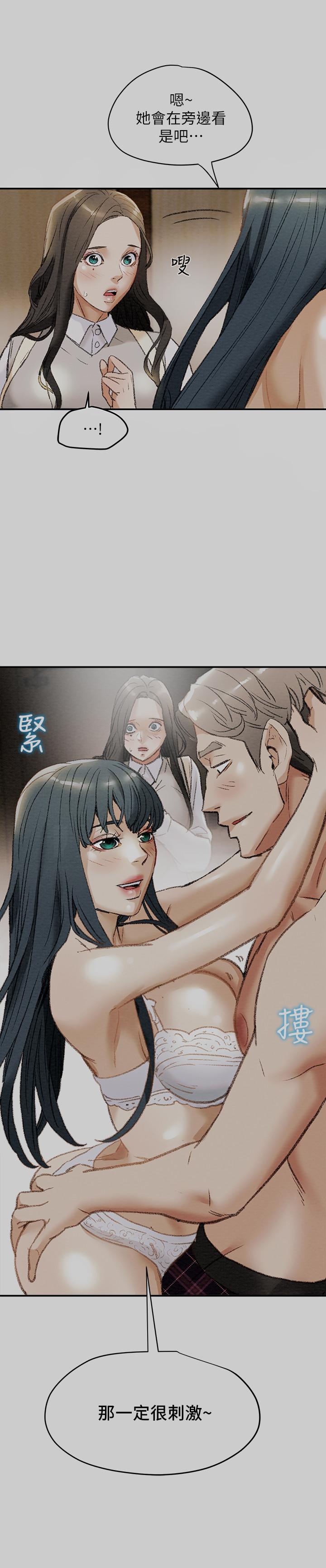 《純情女攻略計劃》漫画 第11話-口爆I罩杯巨乳luna