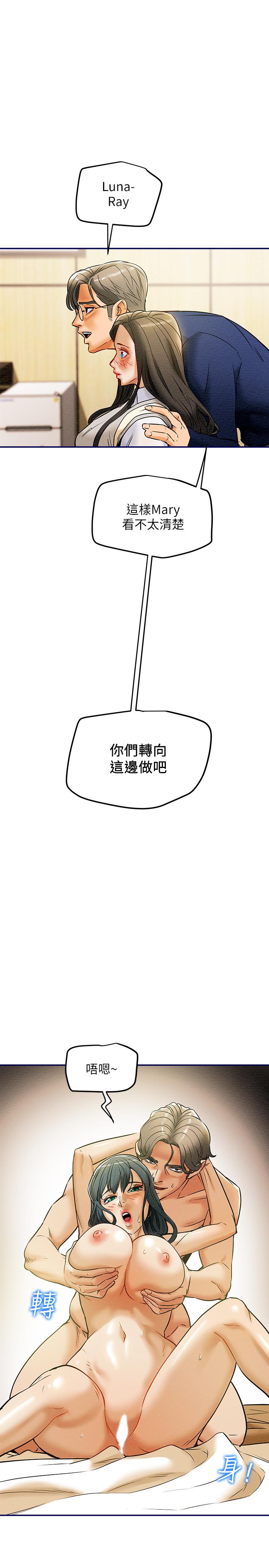 《純情女攻略計劃》漫画 第11話-口爆I罩杯巨乳luna