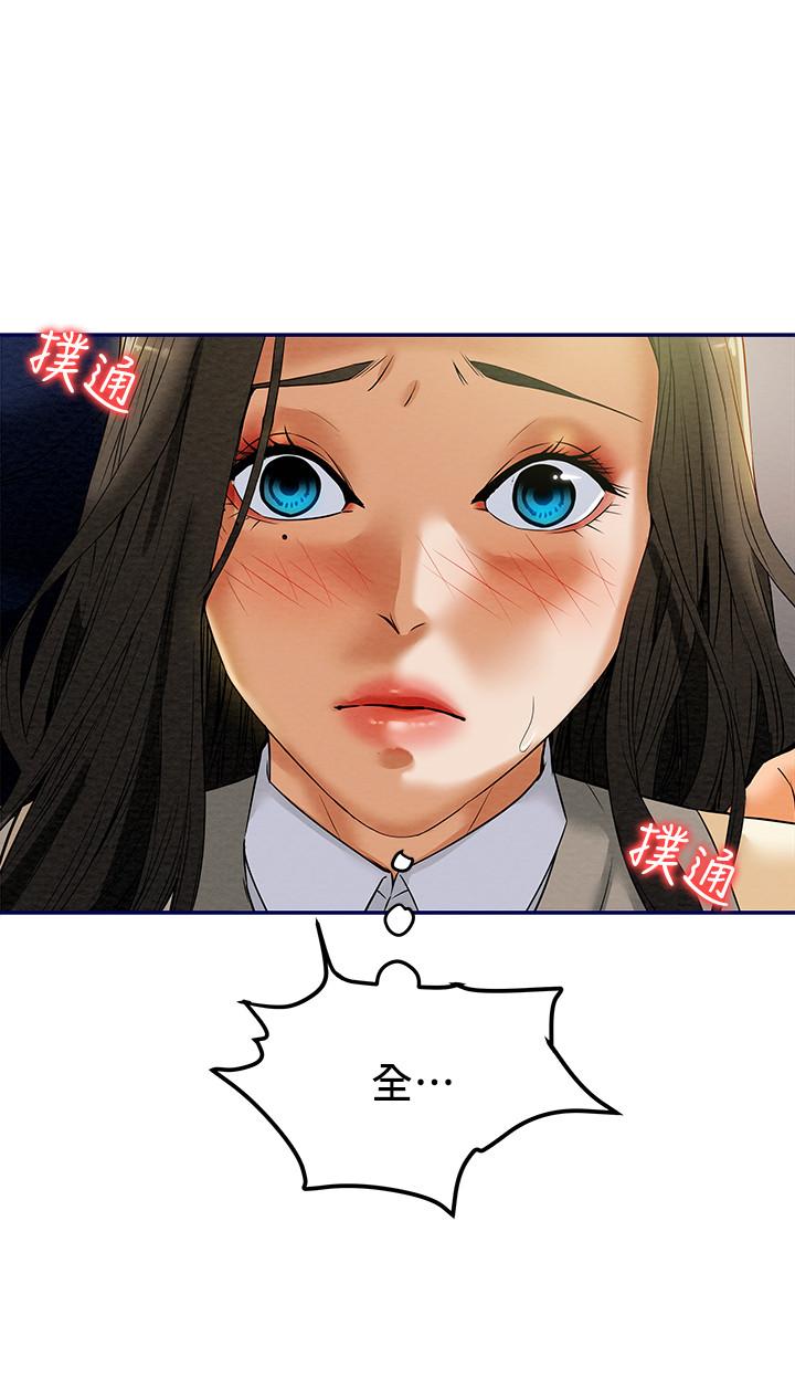 《純情女攻略計劃》漫画 第11話-口爆I罩杯巨乳luna