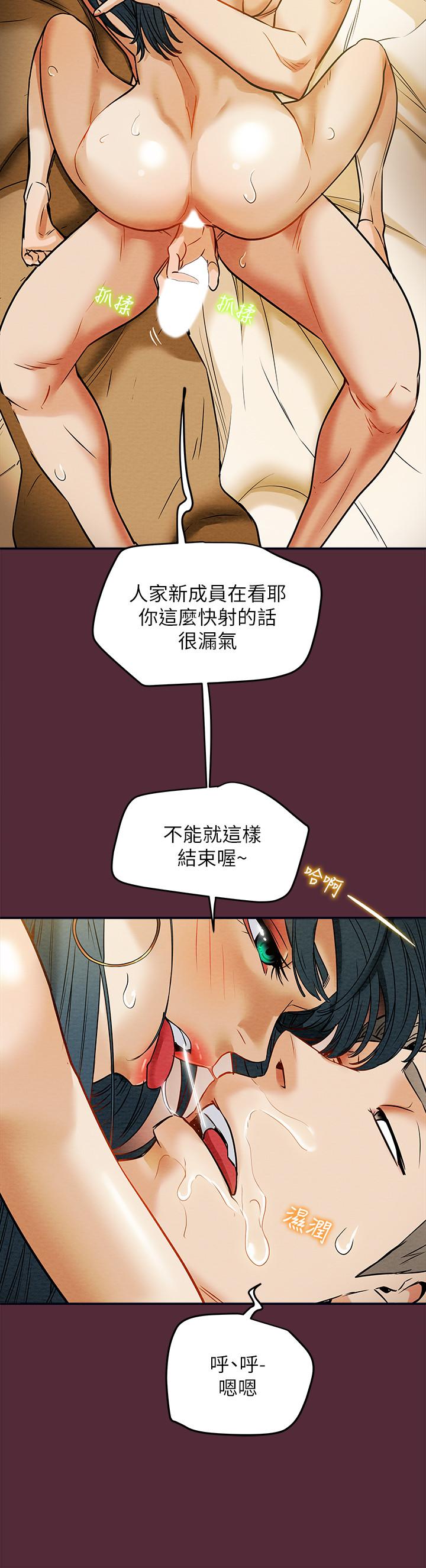 《純情女攻略計劃》漫画 第11話-口爆I罩杯巨乳luna