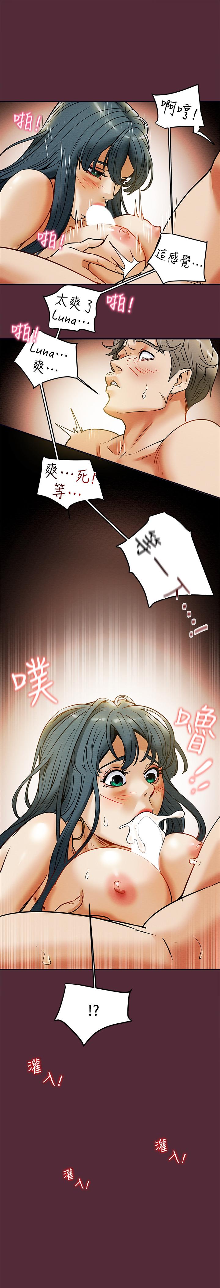 《純情女攻略計劃》漫画 第11話-口爆I罩杯巨乳luna