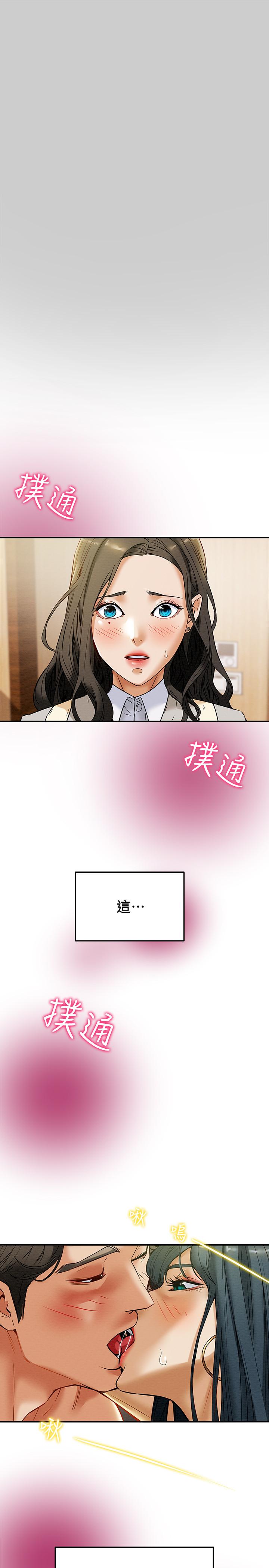 《純情女攻略計劃》漫画 第11話-口爆I罩杯巨乳luna