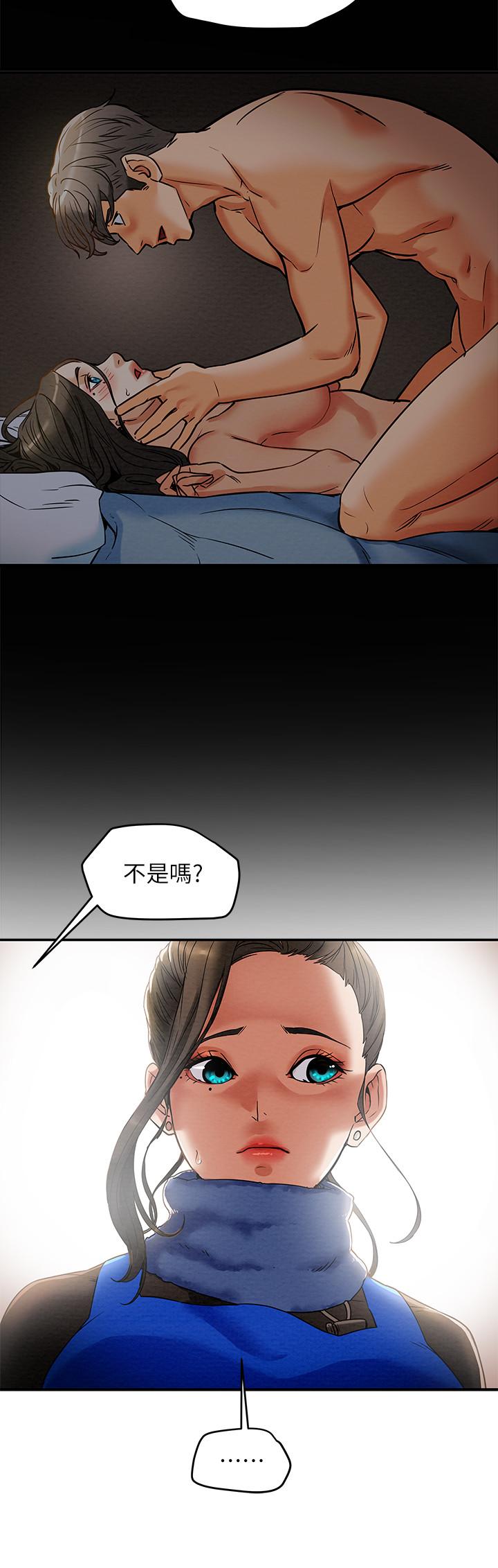 《純情女攻略計劃》漫画 第13話-準備好被我調教了嗎