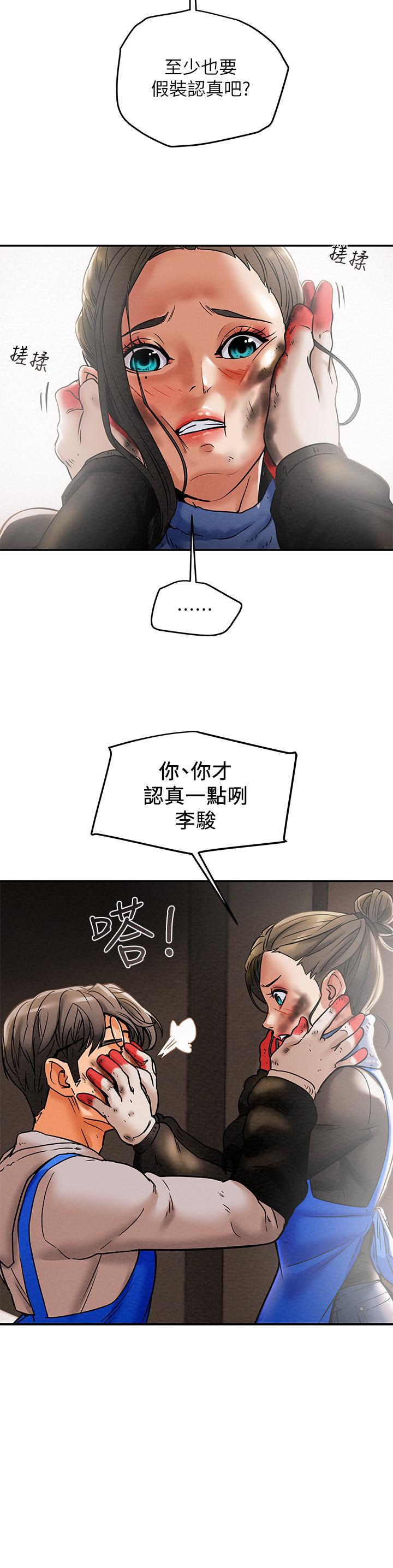 《純情女攻略計劃》漫画 第13話-準備好被我調教了嗎