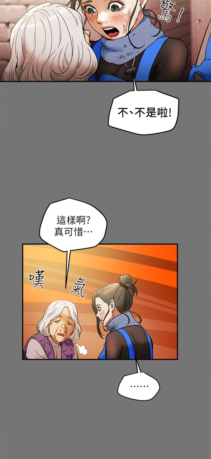 《純情女攻略計劃》漫画 第13話-準備好被我調教了嗎