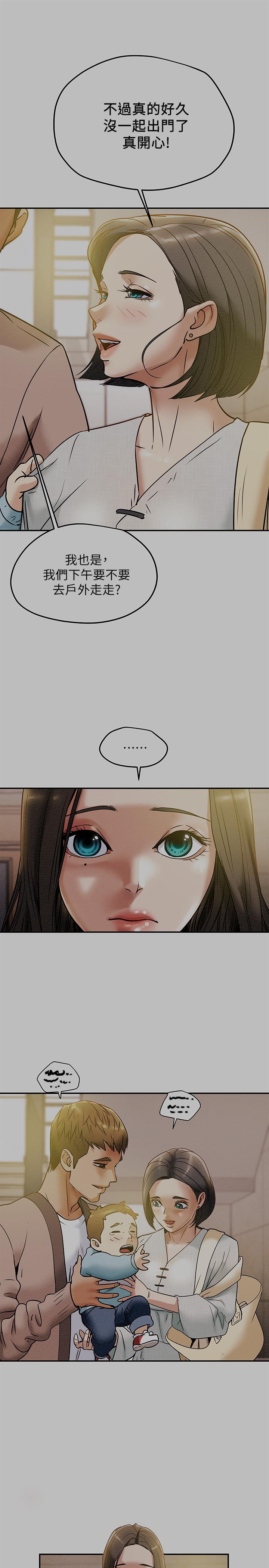 《純情女攻略計劃》漫画 第13話-準備好被我調教了嗎