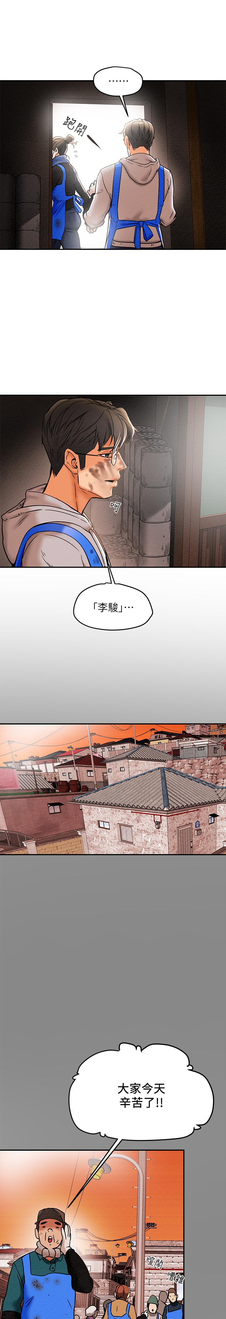 《純情女攻略計劃》漫画 第13話-準備好被我調教了嗎
