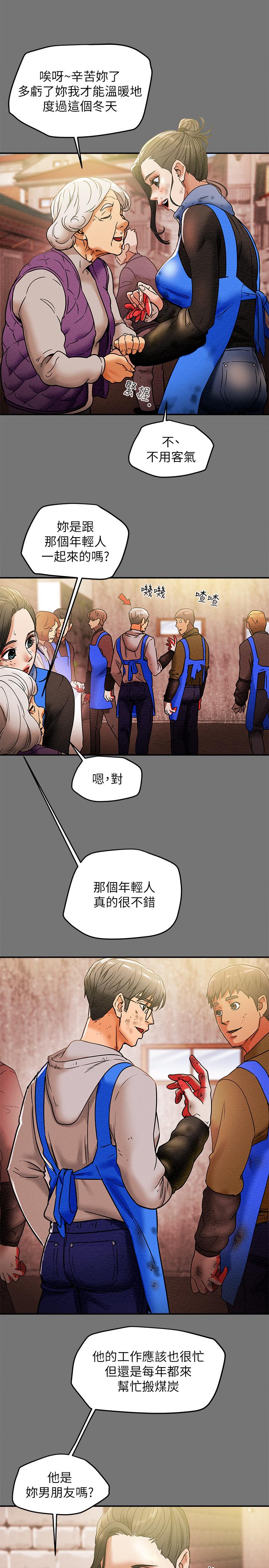 《純情女攻略計劃》漫画 第13話-準備好被我調教了嗎