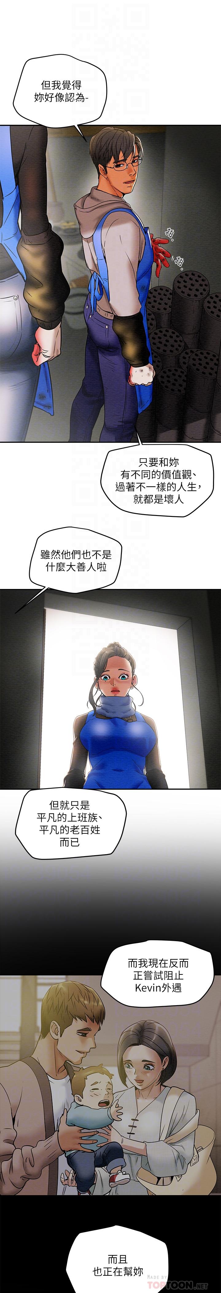 《純情女攻略計劃》漫画 第13話-準備好被我調教了嗎