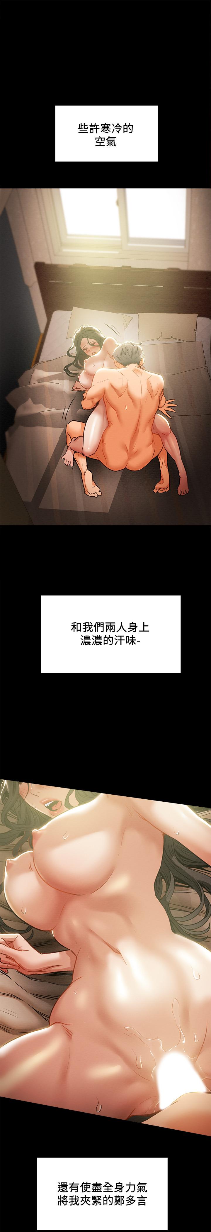 《純情女攻略計劃》漫画 第15話-成功達陣時的感動