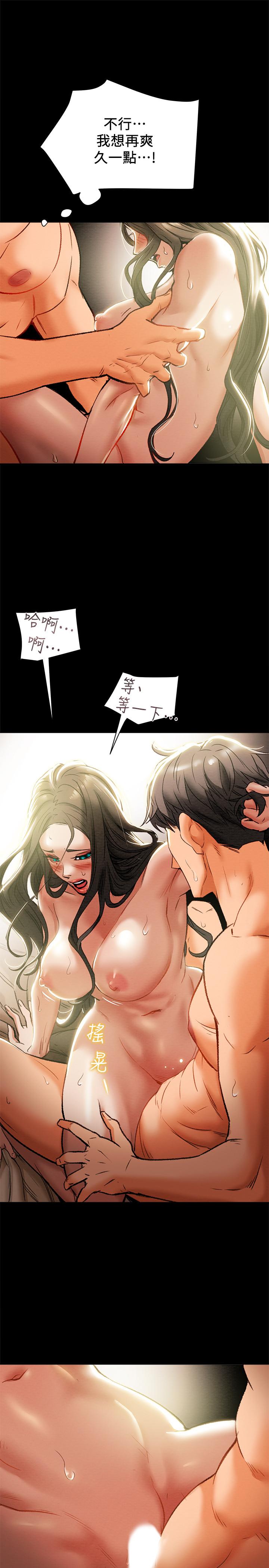 《純情女攻略計劃》漫画 第15話-成功達陣時的感動