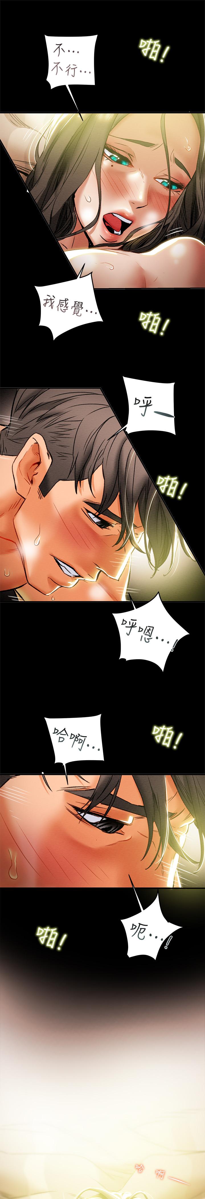 《純情女攻略計劃》漫画 第15話-成功達陣時的感動