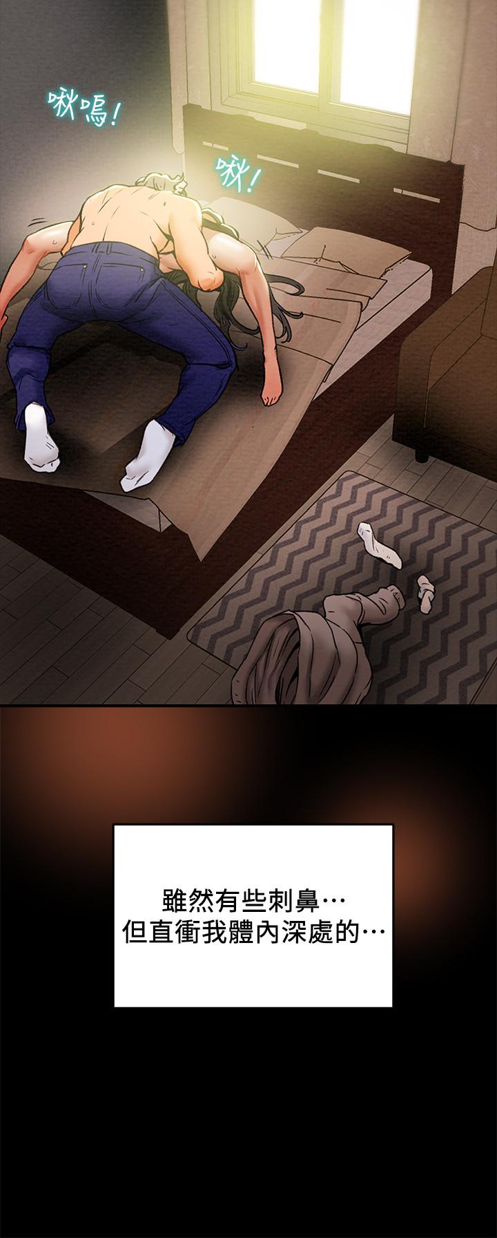 《純情女攻略計劃》漫画 第15話-成功達陣時的感動