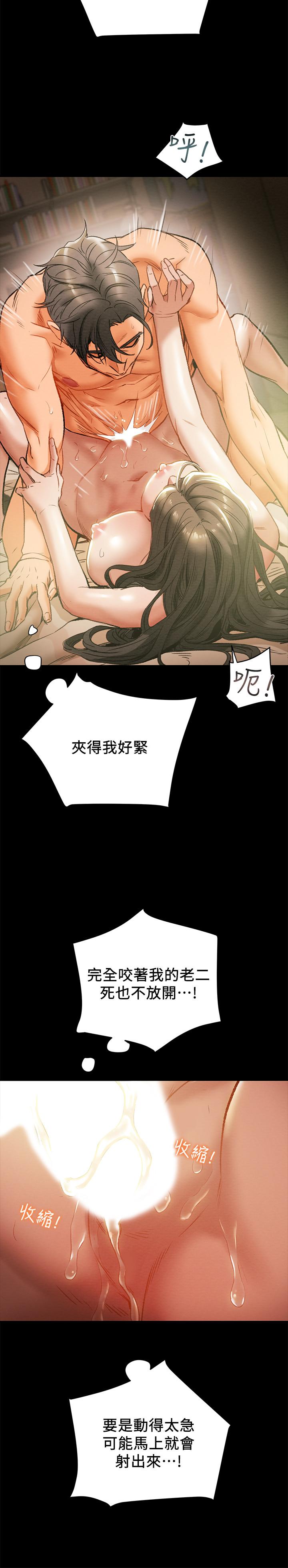《純情女攻略計劃》漫画 第15話-成功達陣時的感動