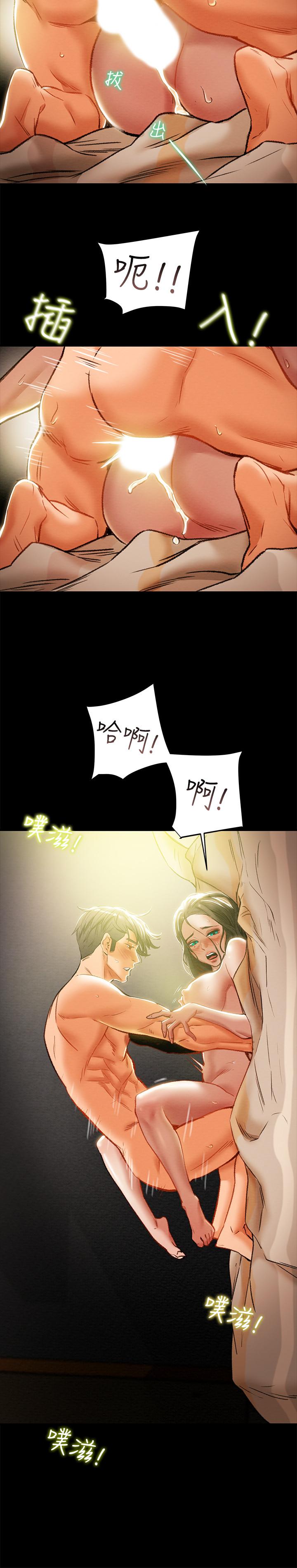 《純情女攻略計劃》漫画 第15話-成功達陣時的感動