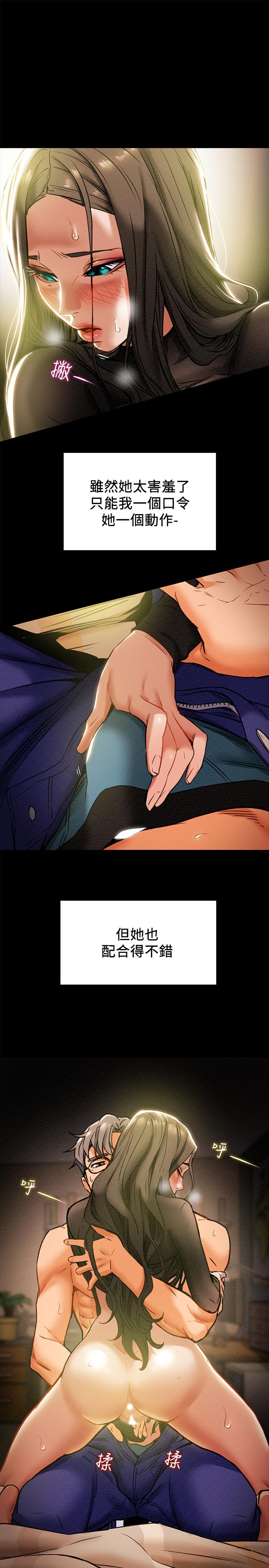 《純情女攻略計劃》漫画 第15話-成功達陣時的感動