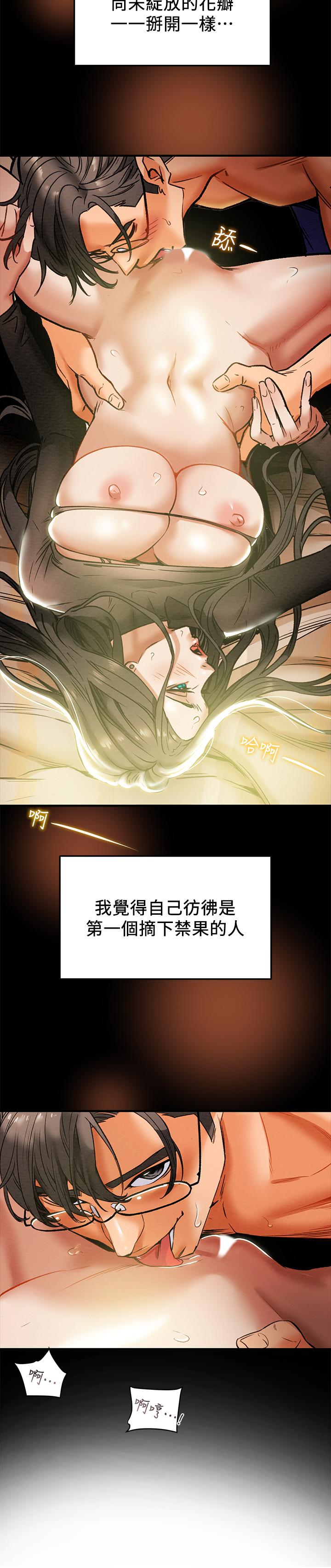 《純情女攻略計劃》漫画 第15話-成功達陣時的感動