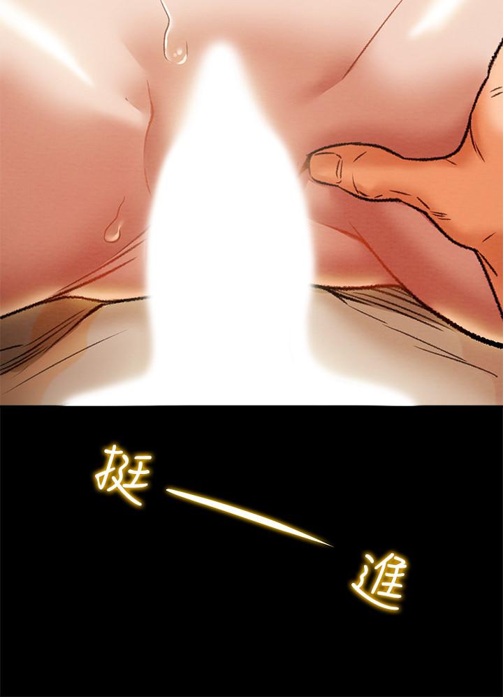 《純情女攻略計劃》漫画 第15話-成功達陣時的感動