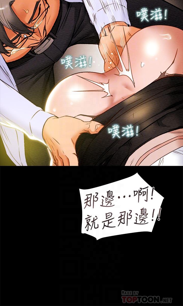 《純情女攻略計劃》漫画 第17話-在老闆辦公室和秘書做愛