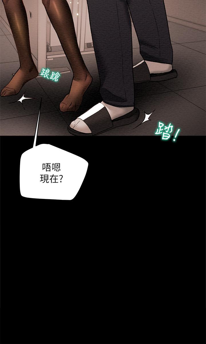 《純情女攻略計劃》漫画 第17話-在老闆辦公室和秘書做愛