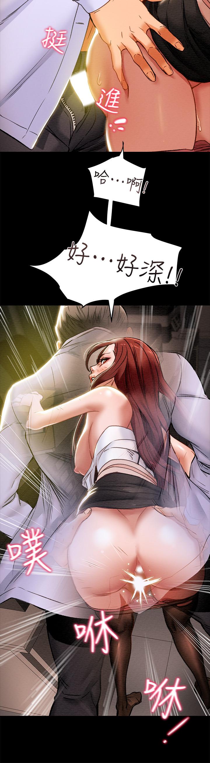 《純情女攻略計劃》漫画 第17話-在老闆辦公室和秘書做愛