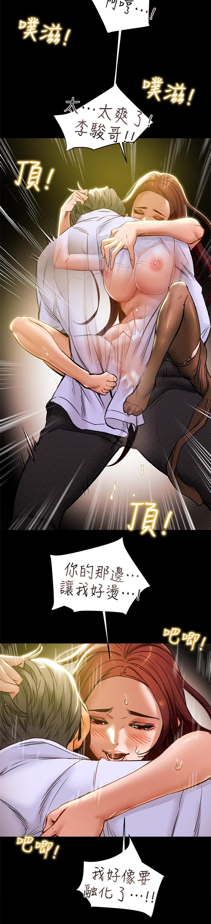 《純情女攻略計劃》漫画 第17話-在老闆辦公室和秘書做愛