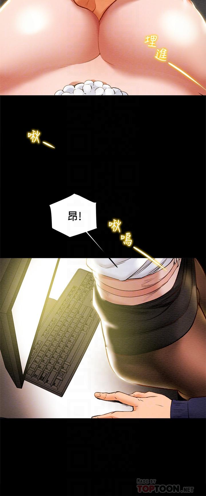 《純情女攻略計劃》漫画 第17話-在老闆辦公室和秘書做愛