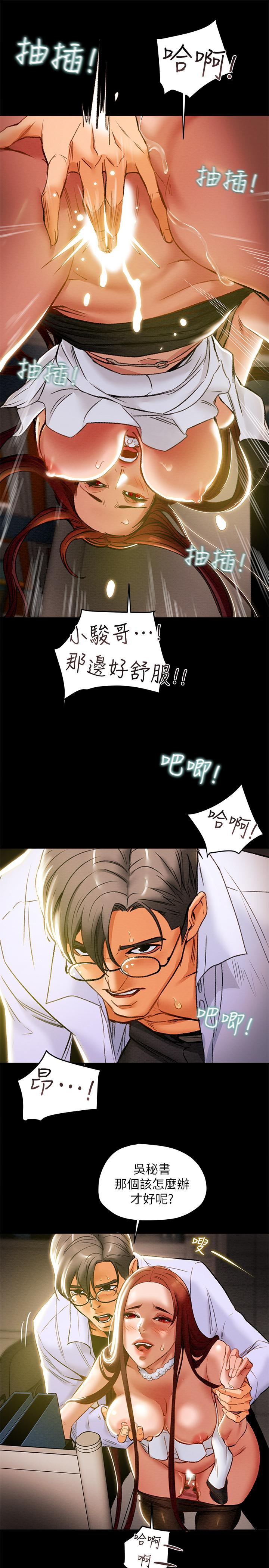 《純情女攻略計劃》漫画 第17話-在老闆辦公室和秘書做愛