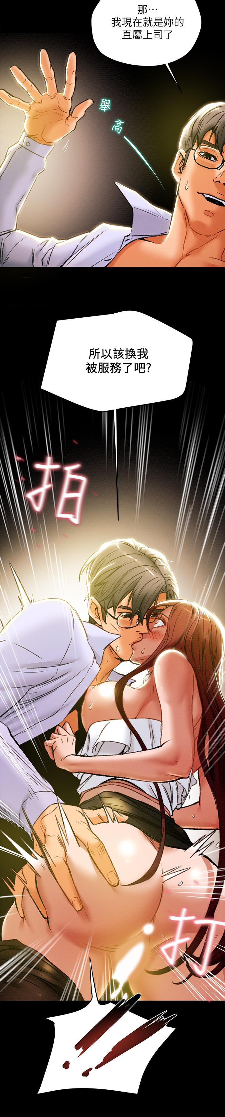 《純情女攻略計劃》漫画 第17話-在老闆辦公室和秘書做愛