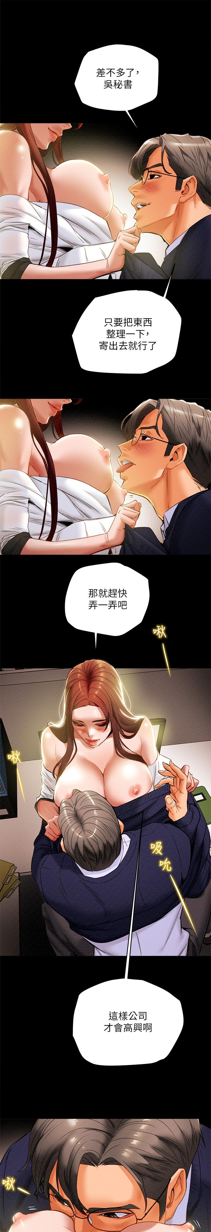 《純情女攻略計劃》漫画 第17話-在老闆辦公室和秘書做愛