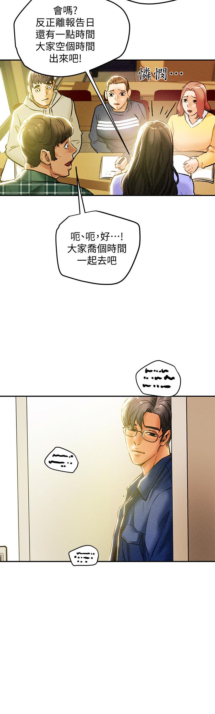《純情女攻略計劃》漫画 第19話-女大生的內褲裡