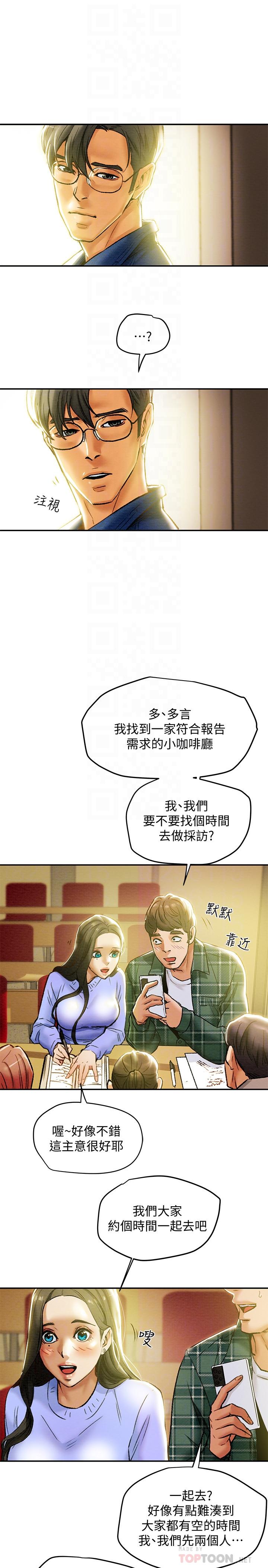 《純情女攻略計劃》漫画 第19話-女大生的內褲裡