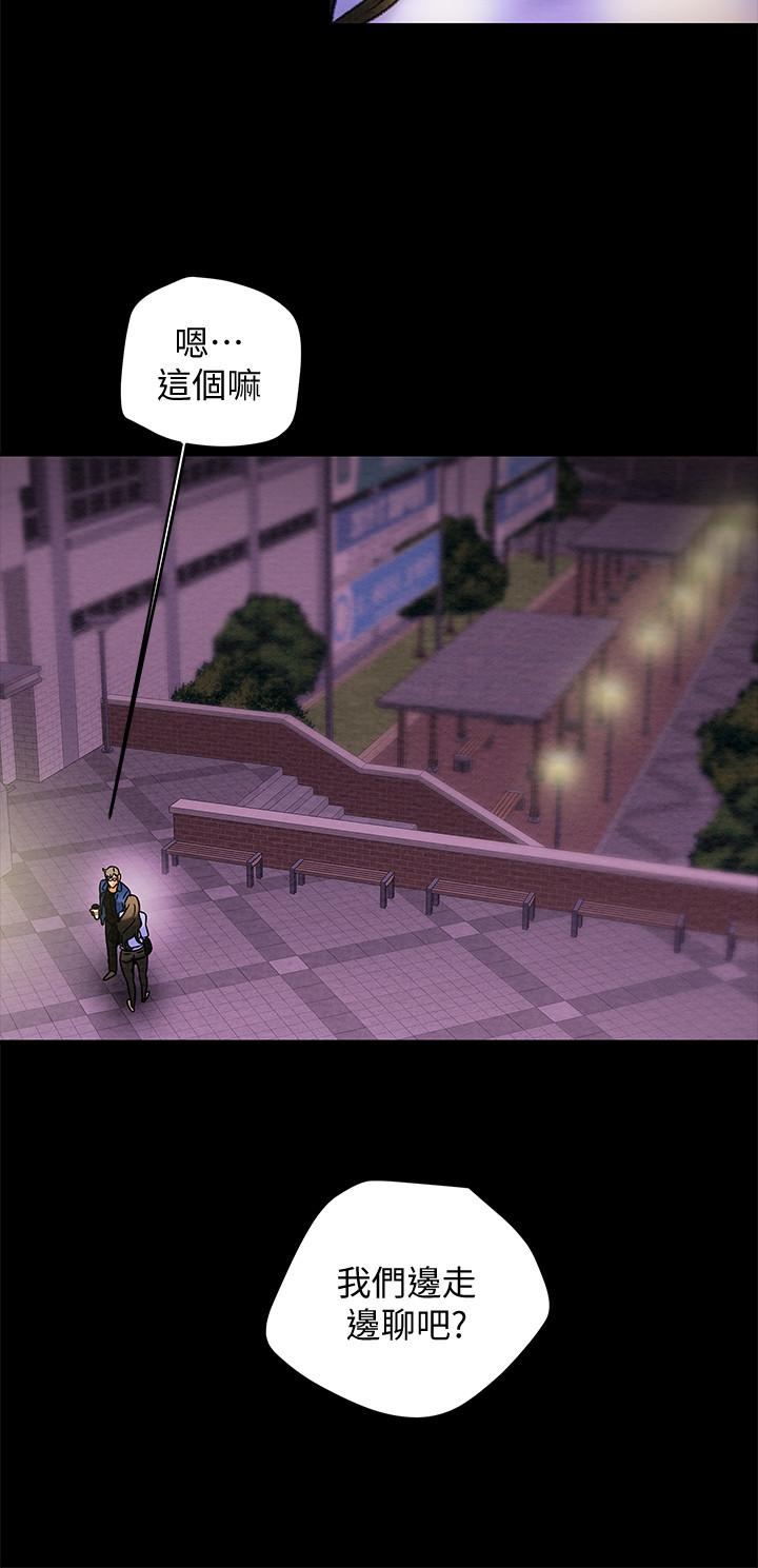 《純情女攻略計劃》漫画 第19話-女大生的內褲裡