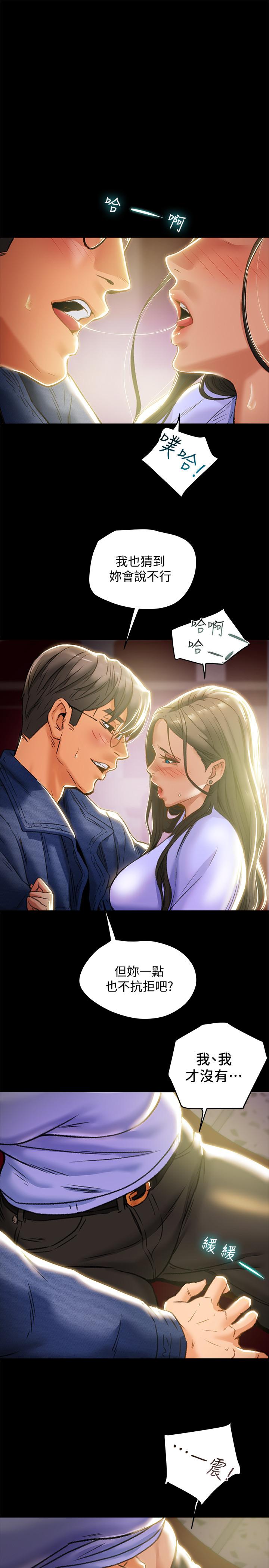 《純情女攻略計劃》漫画 第19話-女大生的內褲裡
