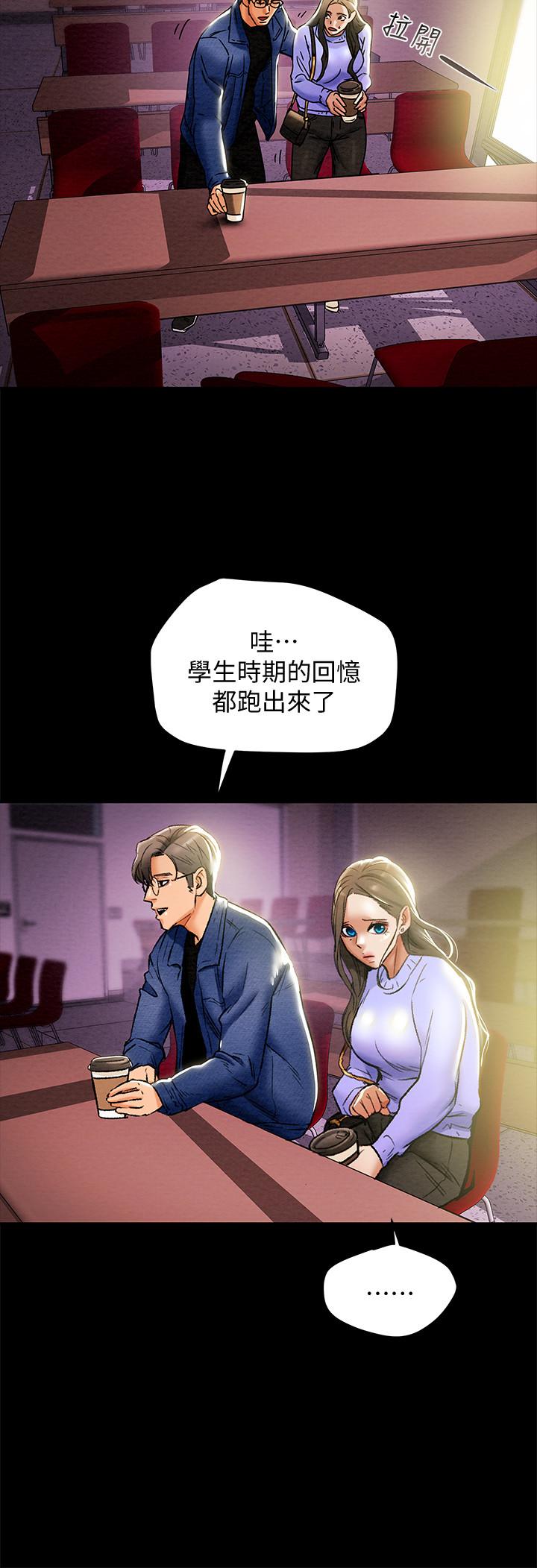 《純情女攻略計劃》漫画 第19話-女大生的內褲裡