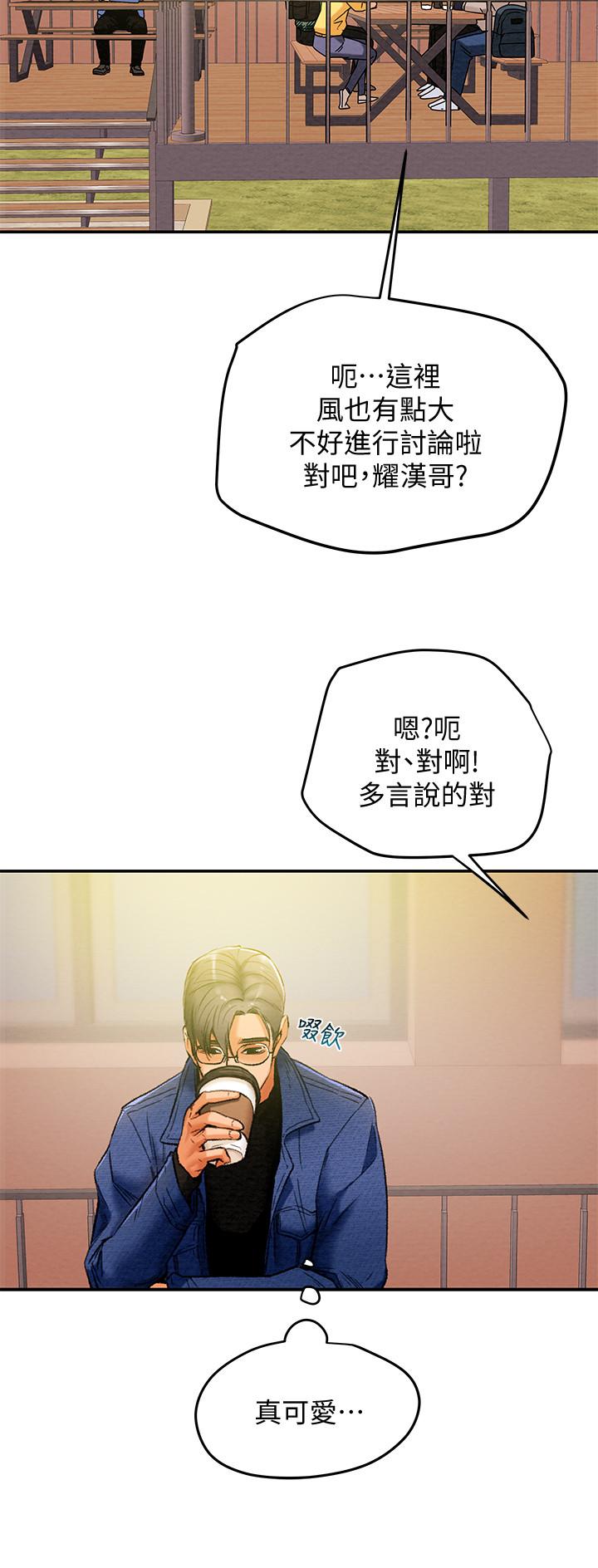 《純情女攻略計劃》漫画 第19話-女大生的內褲裡