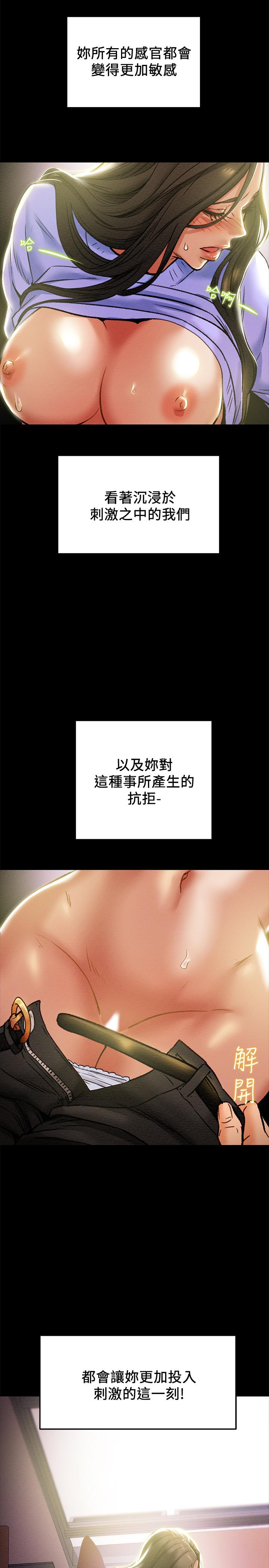 《純情女攻略計劃》漫画 第19話-女大生的內褲裡