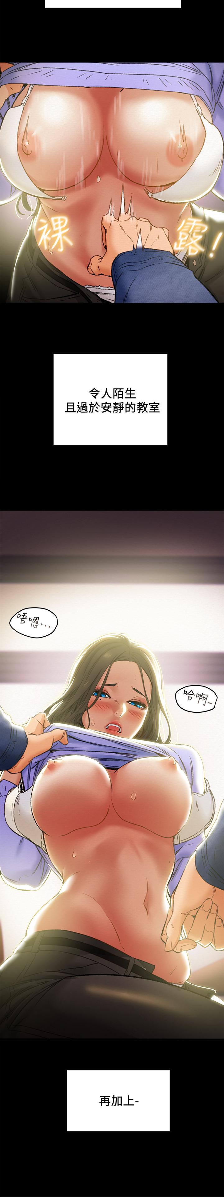 《純情女攻略計劃》漫画 第19話-女大生的內褲裡