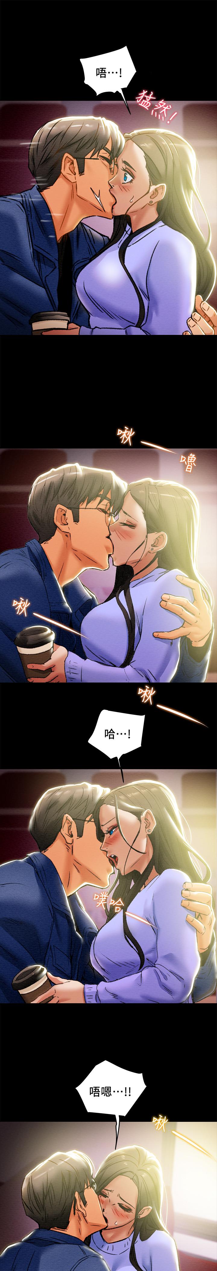 《純情女攻略計劃》漫画 第19話-女大生的內褲裡