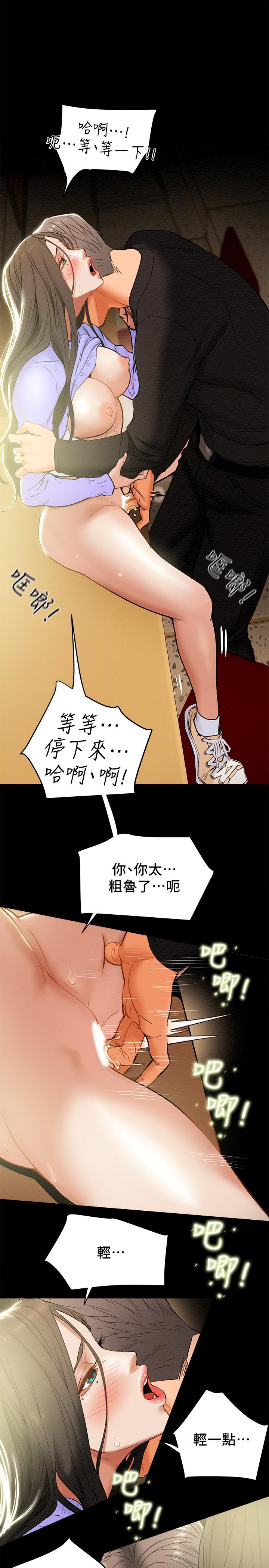 《純情女攻略計劃》漫画 第20話-越來越濕的小穴