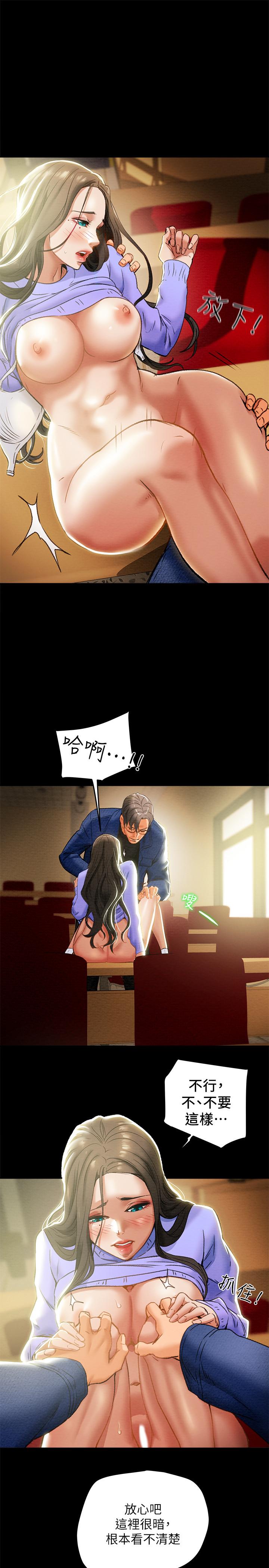 《純情女攻略計劃》漫画 第20話-越來越濕的小穴