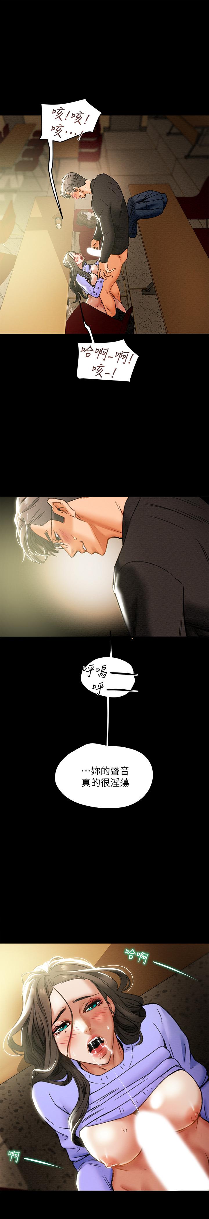 《純情女攻略計劃》漫画 第20話-越來越濕的小穴